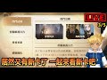 【阿月遊戲直播 (ENG/CN)】改版玩新卡 一起來研究看看吧  | 哈利波特:魔法覺醒