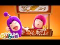 Lo Mejor de Oddbods en Español | Oddbods | Dibujos Animados Divertidos