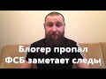 Меня почти убили 2  Личное Мнение Вадим Харченко и ФСБ