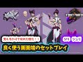 【スト6】【ジュリ】良く使う画面端のセットプレイ