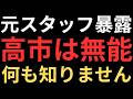 保守派ブチギレ「北方領土は外国」