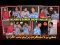 Mithe Ne Danishgardi Par Atom Bomb Gira Dia Shugliyaat With Salman Arshad Official Mithe Ne Danishgardi Par Atom Bomb Gira Dia Shugliyaat With Salman Arshad Official