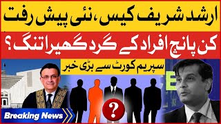 Arshad Sharif Qatal Case Shocking Revelations | Supreme Court Strict Orders | Breaking News