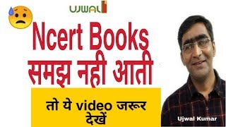 how to read ncert books? best way to complete ncert books in effective way|| ujwal kumar screenshot 2
