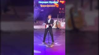 Насридин Жуманов - Тунук булагым / Кыргызстан Плюс | 2023 концерт.