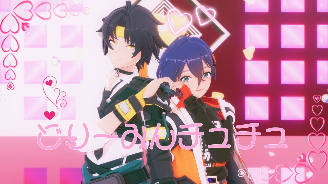 【ゼンゼロMMD】どりーみんチュチュ【リン】【浅羽悠真】