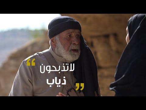 مسلسل ذياب هباب الريح الحلقة 27 عذبة قتلت المفارق