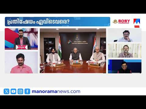 ‘ECI വിശദീകരണത്തിൽ തന്നെ ആരോപണങ്ങളിലെ വസ്തുത വ്യക്തമാകുന്നുണ്ട്’:#PrashantPadmanabhan | COUNTERPOINT