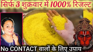 छोड़ कर जाने वाला रो कर वापस आयेगा गारंटी के साथ उपाय ||