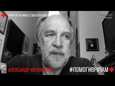 Video: Aleksandr Vasilevich Feklistov: Tarjimai Holi, Martaba Va Shaxsiy Hayoti