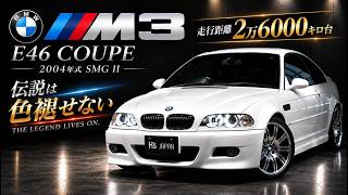 BMW M3のYouTube動画