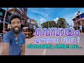 സ്ഥലപ്പേരിനു പിന്നിലെ കഥ.... Vembbayam | Trivandrum | Nedumangad #vembbayam #tvm #gracemedia