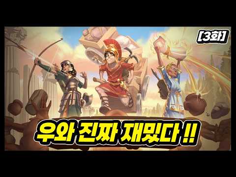 [롬스테드 2화] 몇 가지 편의성이랑 기능들 추가되면 진짜 갓겜될듯