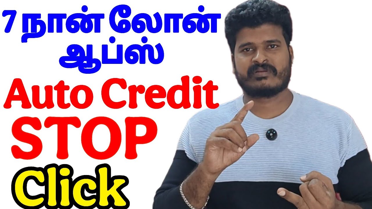7 நாளில் Loan Apps Auto Credit STOP செய்வது எப்படி? | Auto Debit Cancel Tamil | RBI Rule