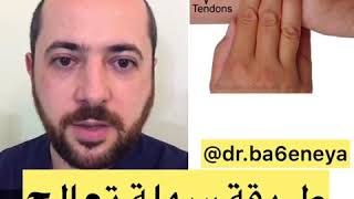 طريقة سهلة لعلاج اللوعة والغثيان!!