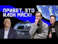 Как встретиться с Илоном Маском: рассказывает Андрей Королёв