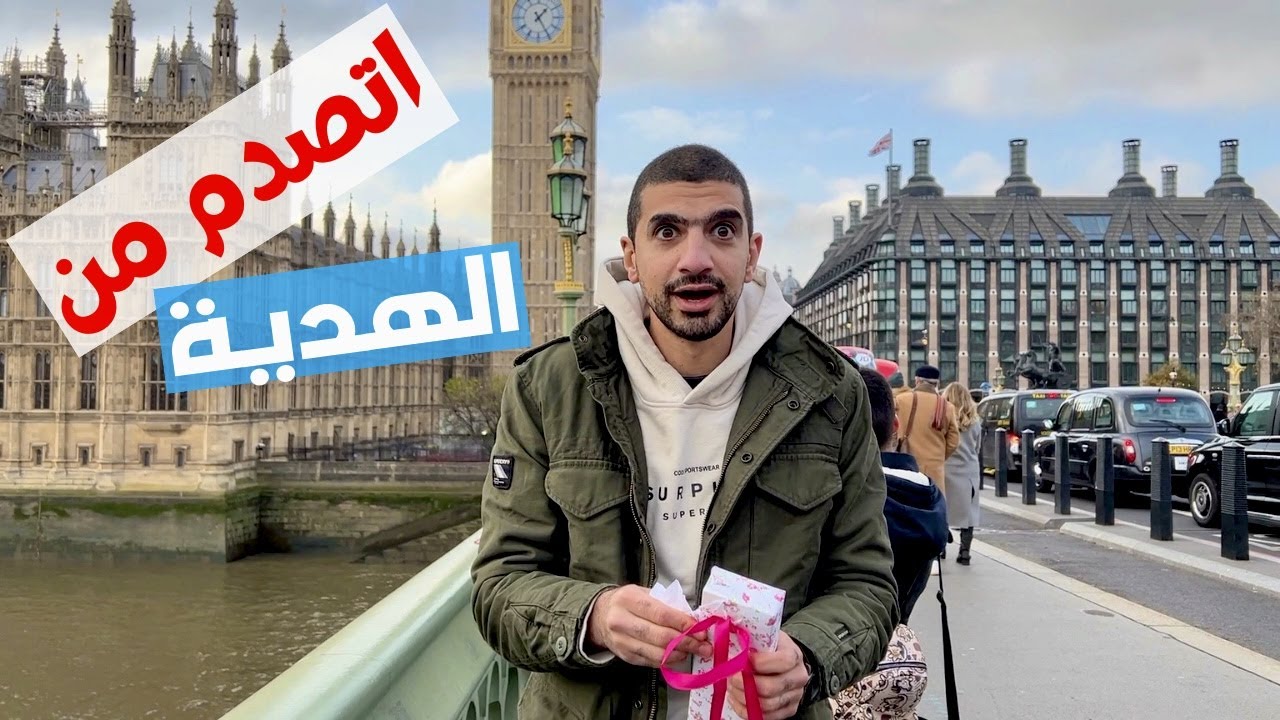 مفاجأة عيد ميلاده😱فاجئته بهدية و اماكن متوقعهاش🎁😭