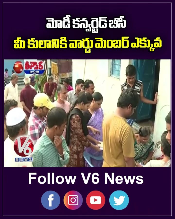 CM Revanth Reddy Says PM Modi is legally Converted BC | V6 Teenmaar