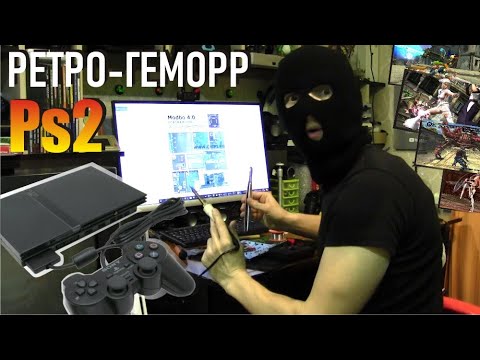 PS2. Ретро ужас для пиратов. Play Station 2 возможности, прошивка, чиповка Modbo 5, лучшие игры.
