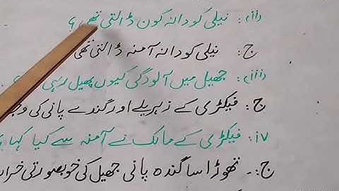 Class 4 Urdu 4th lecture