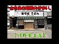 【川野屋支店】天盛り蕎麦大盛り800円