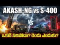 Akash-NG vs S-400: Which is Better? | India's Air Defense Strategy | THE INFORMICA
