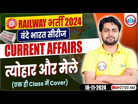 Railway Exams 2024 | त्योहार और मेले | Railway Exams Current Affairs Class | by Aadarsh Sir