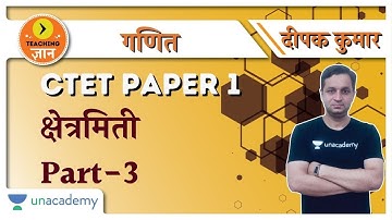 क्षेत्रमिती (Part-3) | Maths | Target CTET Paper 1 2020/2021 | Deepak Kumar