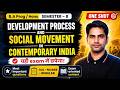 Development Process and Social Movements in Contemporary India Most Important Questions hindi medium