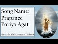 Prapance Podiya Agati by HH Gour Govind Swami Maharaj