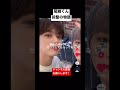 【INI】尾崎くんの前髪 #shorts #ini