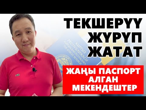 Video: Эмне үчүн столдор бириктирилген?