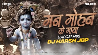 Man Mohana | Ke Maya Jal | Tapori Remix | Dj Harsh Jbp