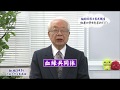 論語指導士養成講座・第9回「他者の幸せを求めて（一）」