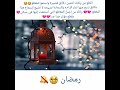 من أروع و أجمل ما قيل عن رمضان كيف تستعد لـ رمضان