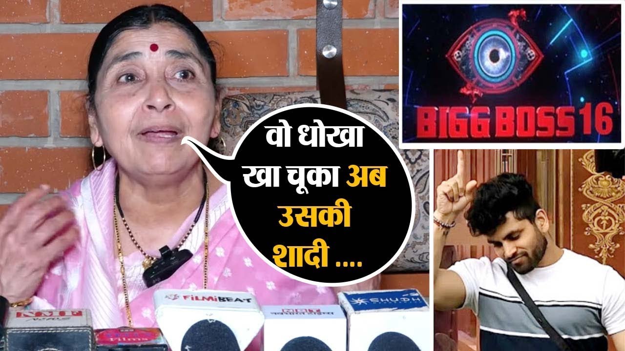 ⁣Bigg Boss 16: Shiv Thakare Mother's Interview, घर से बाहर आते ही क्या क्या बोला | Shudh Manoran