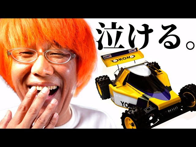 Precious] Ah, ah, ah, Yokomo Dogfighter. - YouTube