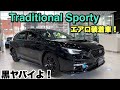 スバル 新型レヴォーグ オプションパーツ装着車『Traditional Sporty』はこれだ！SUBARU NEW LEVORG inside & outside