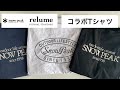 【別注Tシャツ】2022年春夏モデルのスノーピーク×ジャーナルスタンダードレリュームのTシャツのご紹介。
