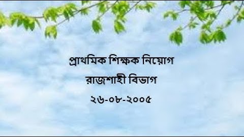 Primary assistant teacher math solution part 2, Date:26-08-2005