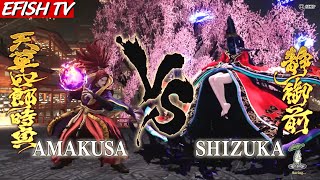 Amakusa vs Final Boss Shizuka (Hardest AI) & Ending - Samurai Shodown