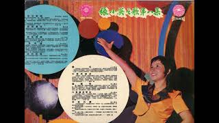  Chang Siao Ying  A5  Tearful Blessing