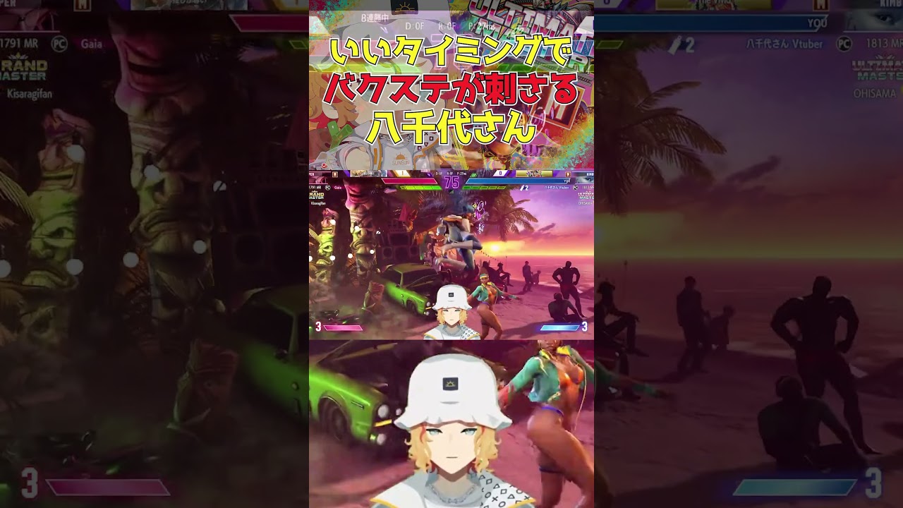 いつもしないようなバクステが刺さる八千代さん【スト6】 #ストリートファイター6 #streetfighter#Mキンバリー #モダンキンバリー #キンバリー
