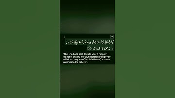 آية من سورة الاعراف#قران_كريم #quran