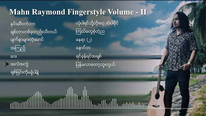 Mahn Raymond Fingerstyle Volume -II
