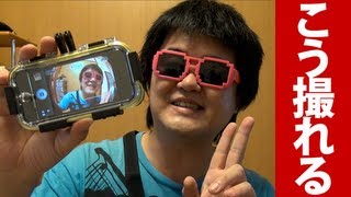 【iMountZ 2 実写テスト】iPhoneを防水アクションカム化でタイムラプスやトリッキーな半水中撮影など