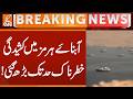 Tensions in the Strait of Hormuz have escalated to dangerous levels! | Breaking News | GNN