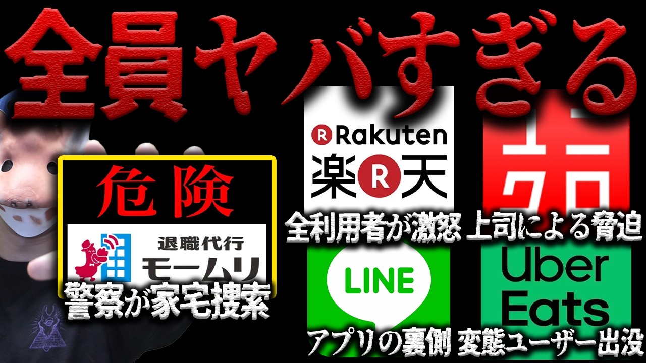 有名企業の闇がヤバいので削除覚悟で晒します【作業用】