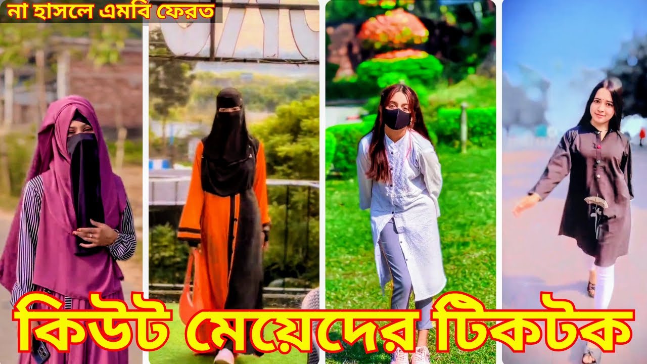 New Bangla funny Tik tok 2025 💃 | দেখলেই শেয়ার করবেন! #tiktok #bdtiktok