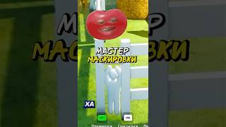 Мастер Маскировки #vtuber #sleduck #mecchachameleon #dear_hellgirl #nikitasudar #miuchia #shorts